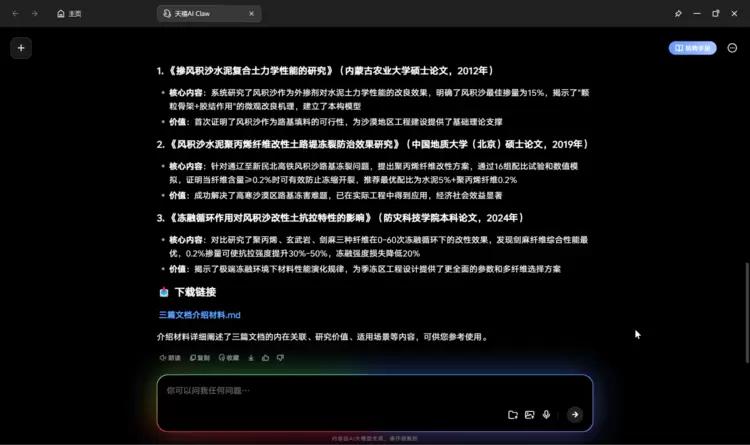 天禧Claw阅读文献