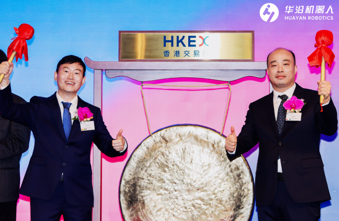 3月30日，广东华沿机器人股份有限公司在港交所敲钟上市。