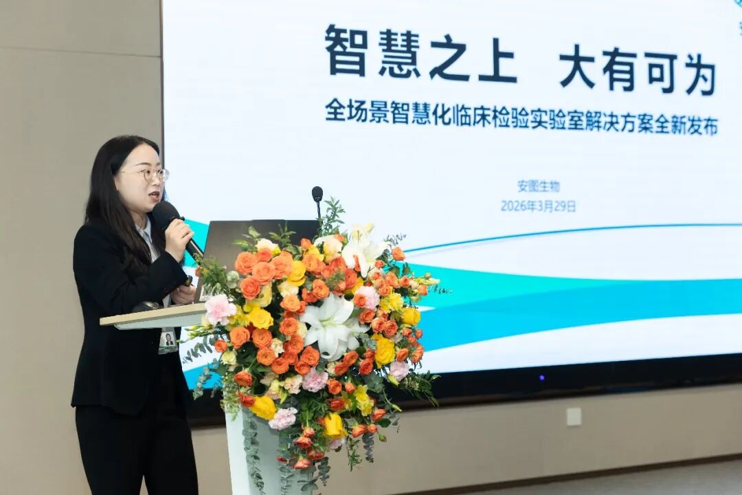 pta在医学上什么意思智启检验新征程 ｜ 自动化临床检验实验室推广应用项目启动会成功召开_https://www.jmylbn.com_新闻资讯_第7张