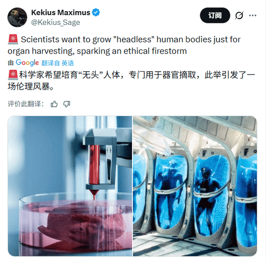 把大脑塞进无脑克隆体！富豪强行续命 硅谷的永生执念彻底疯了