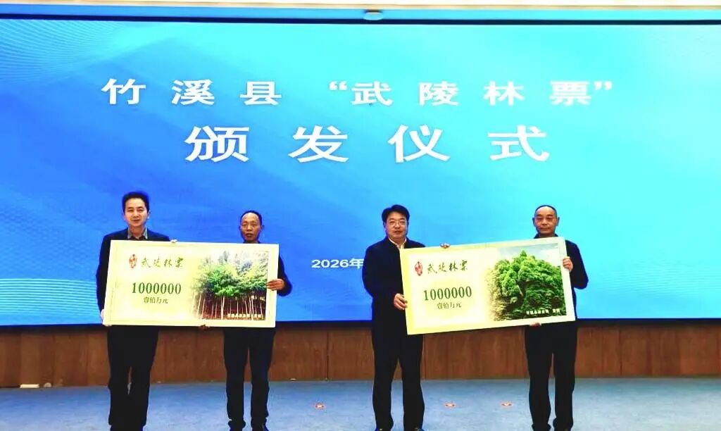 湖北首单，成功签了！111.6亩=200万元|林业_新浪财经_新浪网