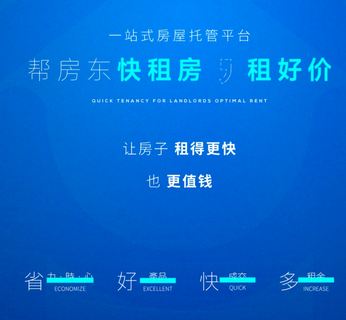 存量房运营赛道价值凸显 美房租呗以全链路赋能构建城市合作新生态