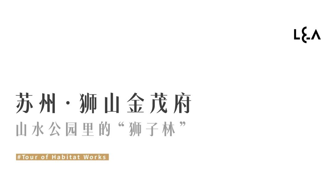 金茂府3.0苏州首秀