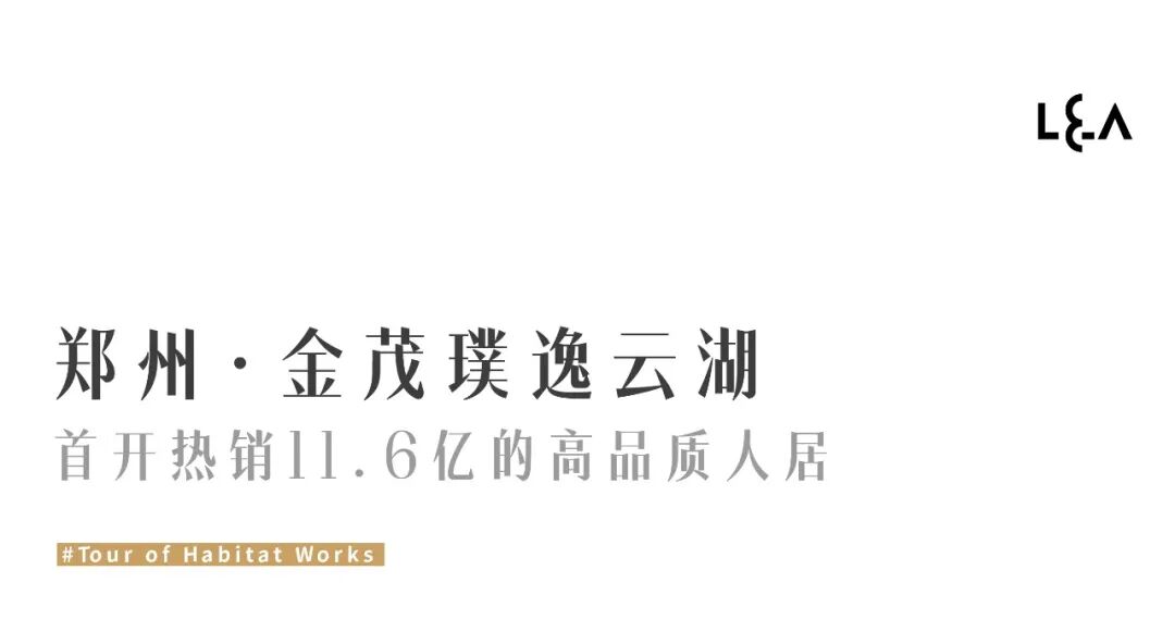 ELA年度最佳示范区景观奖 金奖