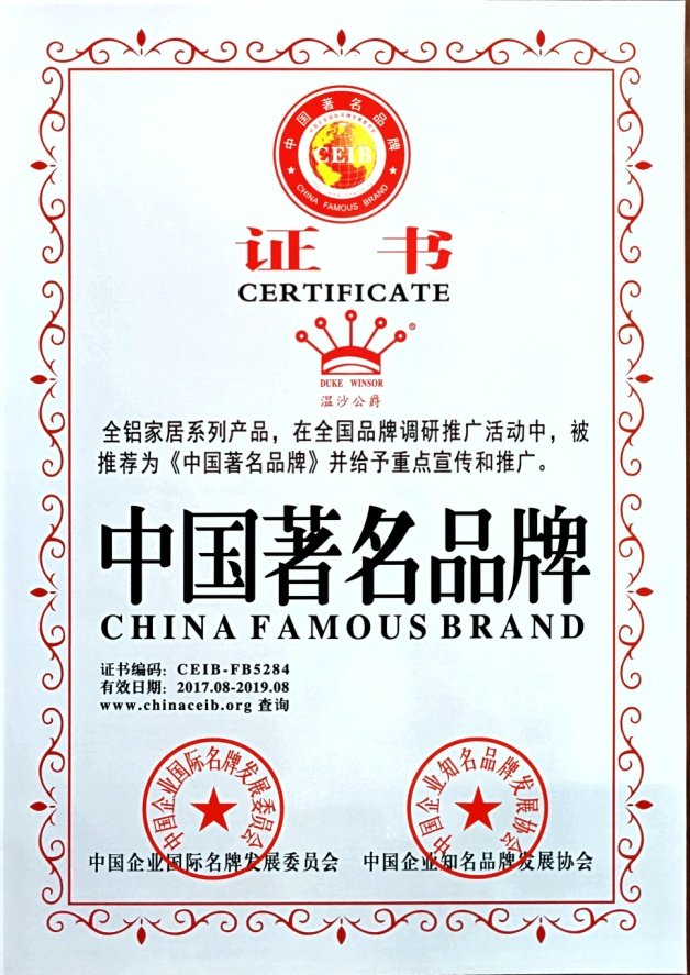 匠心铸铝·品质领航——2026中国十大知名铝材厂实力巡礼|中国铝业|佛山市|产业链|广东省|铝业_手机新浪网
