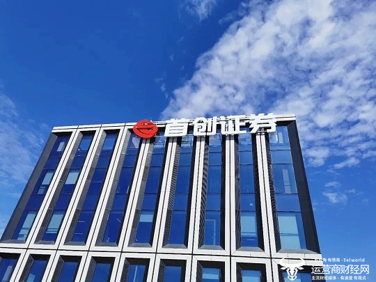 首创证券董事长张涛担任不到半年  去年薪酬96.3万包含了全年的吗？