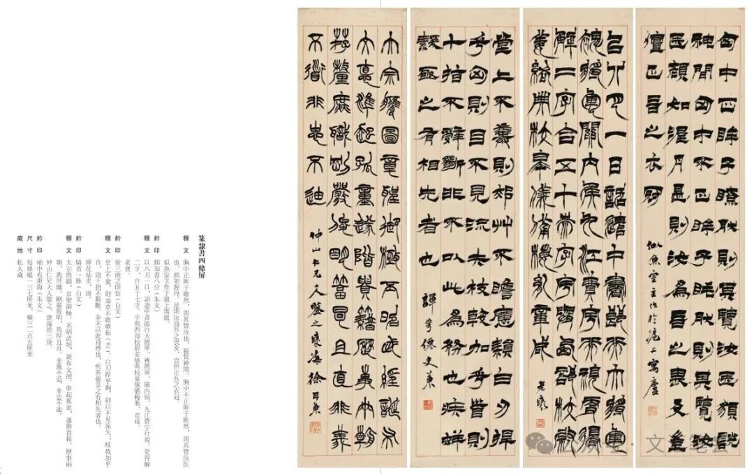 序跋精粹】徐三庚的书法、篆刻、品节丨文汇笔会