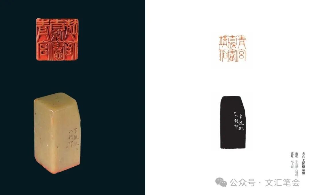 序跋精粹】徐三庚的书法、篆刻、品节丨文汇笔会