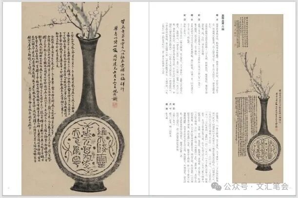 序跋精粹】徐三庚的书法、篆刻、品节丨文汇笔会
