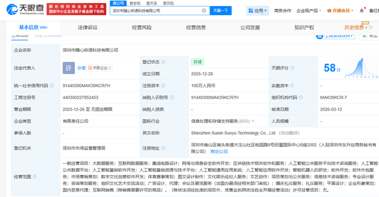 独家丨前Nothing AI负责人许奇离职创业，要做硬件版输入法