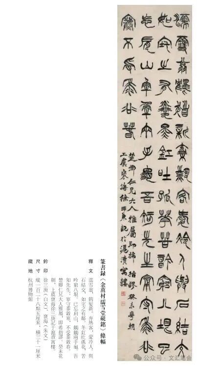 序跋精粹】徐三庚的书法、篆刻、品节丨文汇笔会