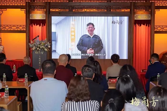 梅兰芳先生曾孙、家族代表梅玮先生录制的祝贺视频