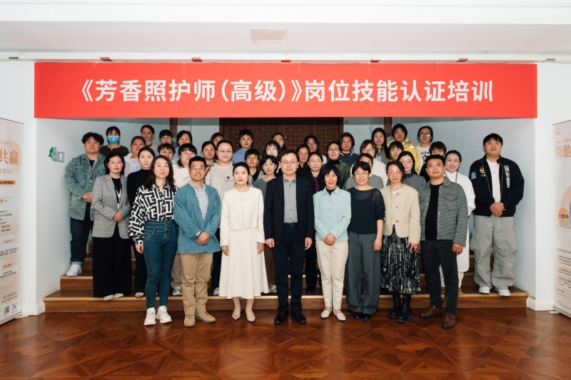 芳香照护：量森构建芳疗照护服务平台，探索非药物与银发经济融合路径