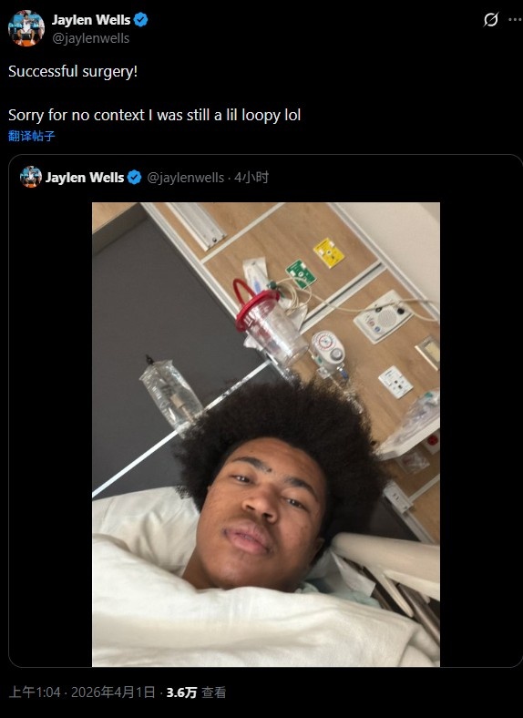 早日康复！韦尔斯已成功接受手术 晒出躺病床照片报平安