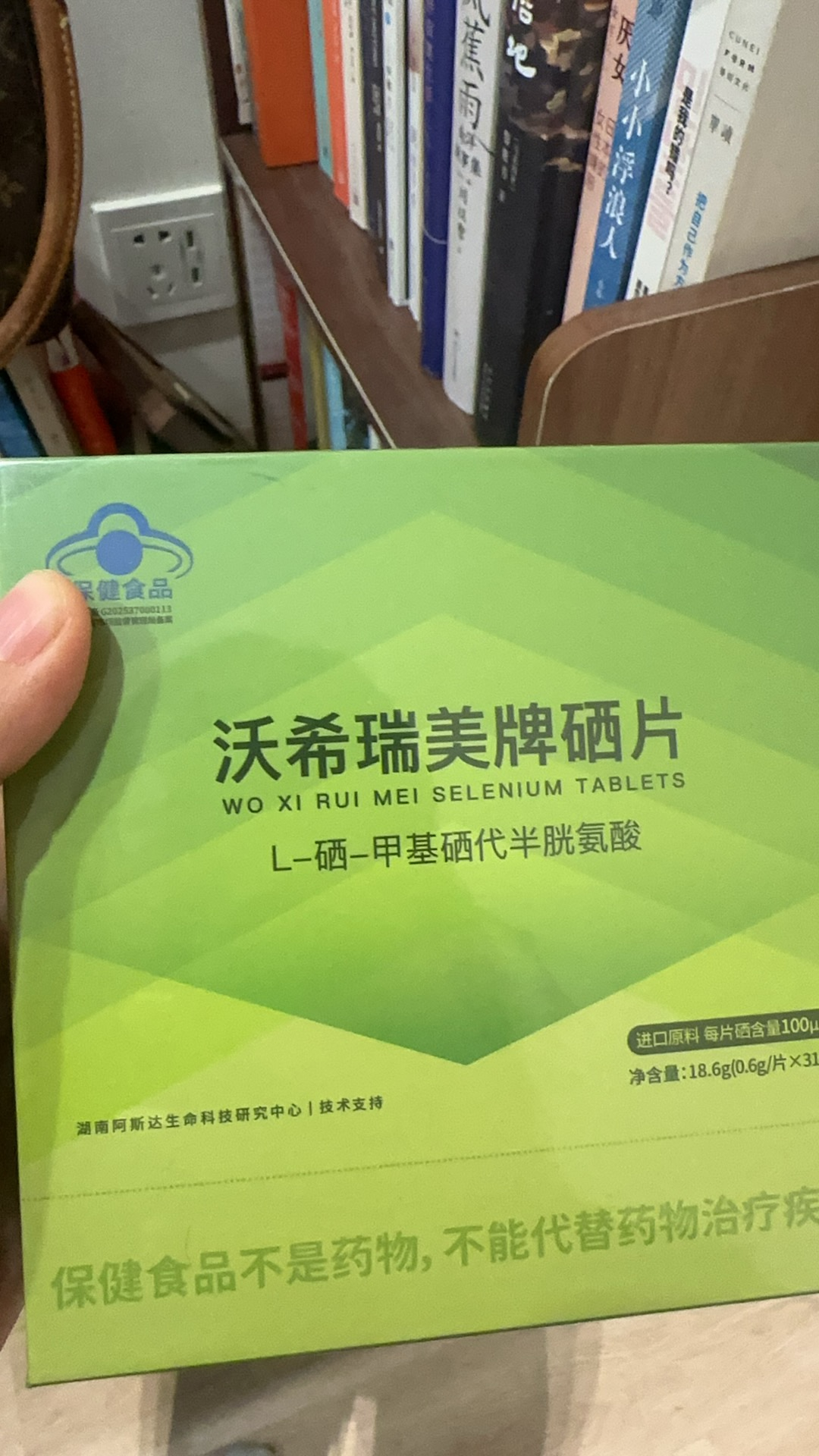 产品外包装信息