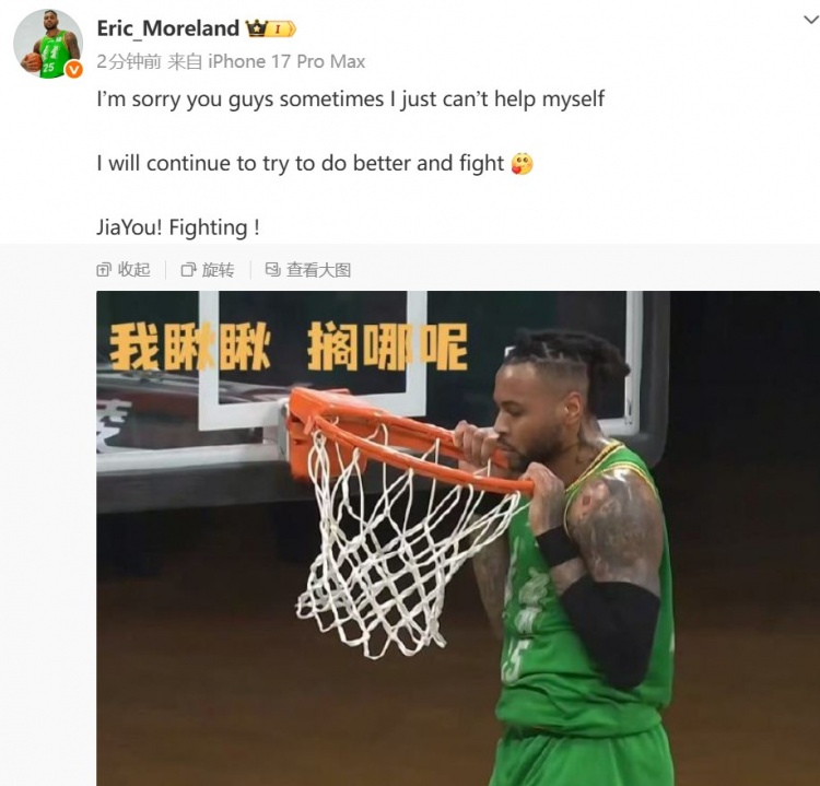 扣篮后挂筐引体向上吃到技犯！莫兰德：有时情不自禁就做了 抱歉