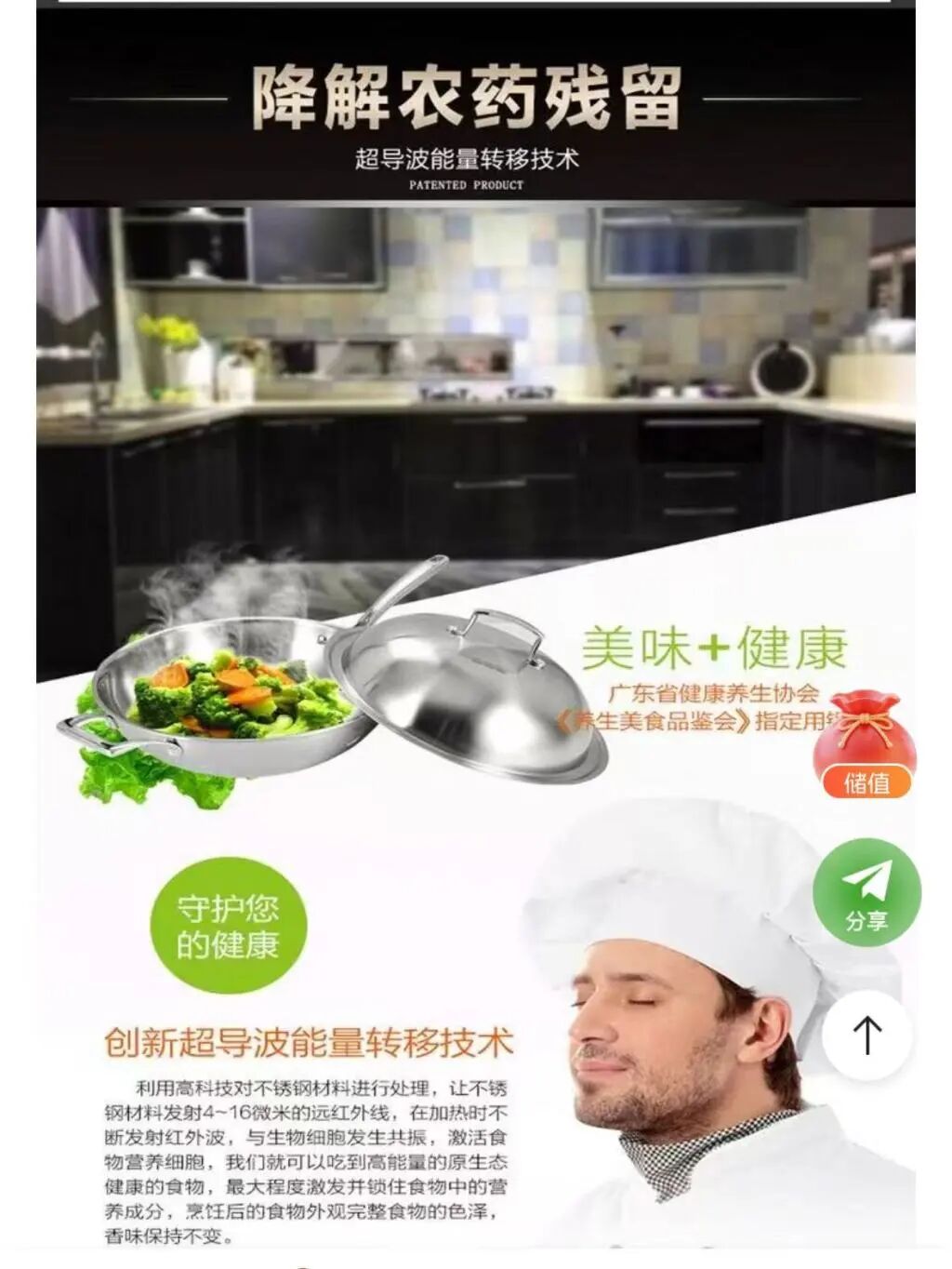 锅具的功能简介