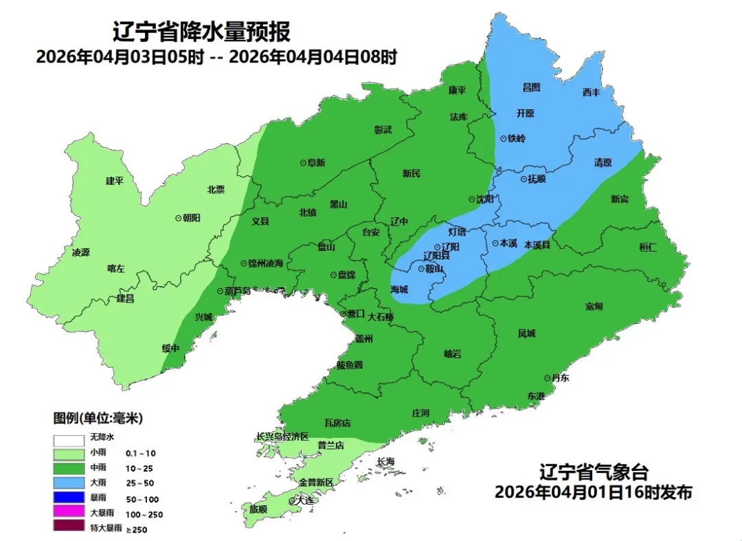 图1 2026年4月3日5时至4月4日8时辽宁省降水量预报图