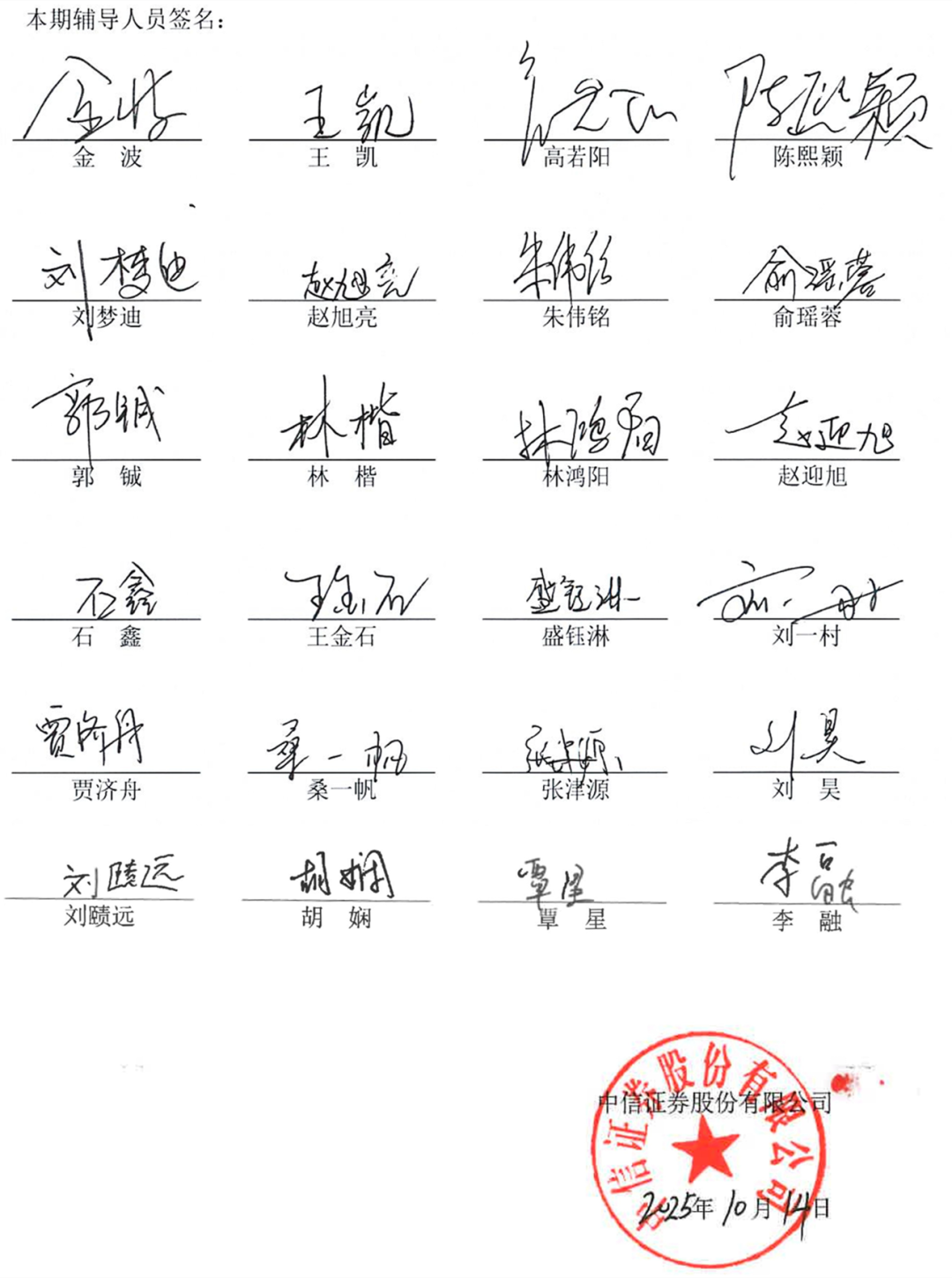  【深度拆解】宇树科技IPO现场检查：一份“反常识”招股书背后的研发悖论 股票财经