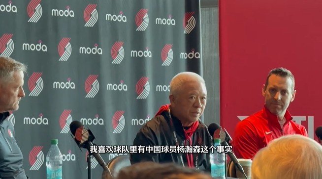 为何参与收购开拓者？程正昌：我喜欢球队里有中国球员杨瀚森