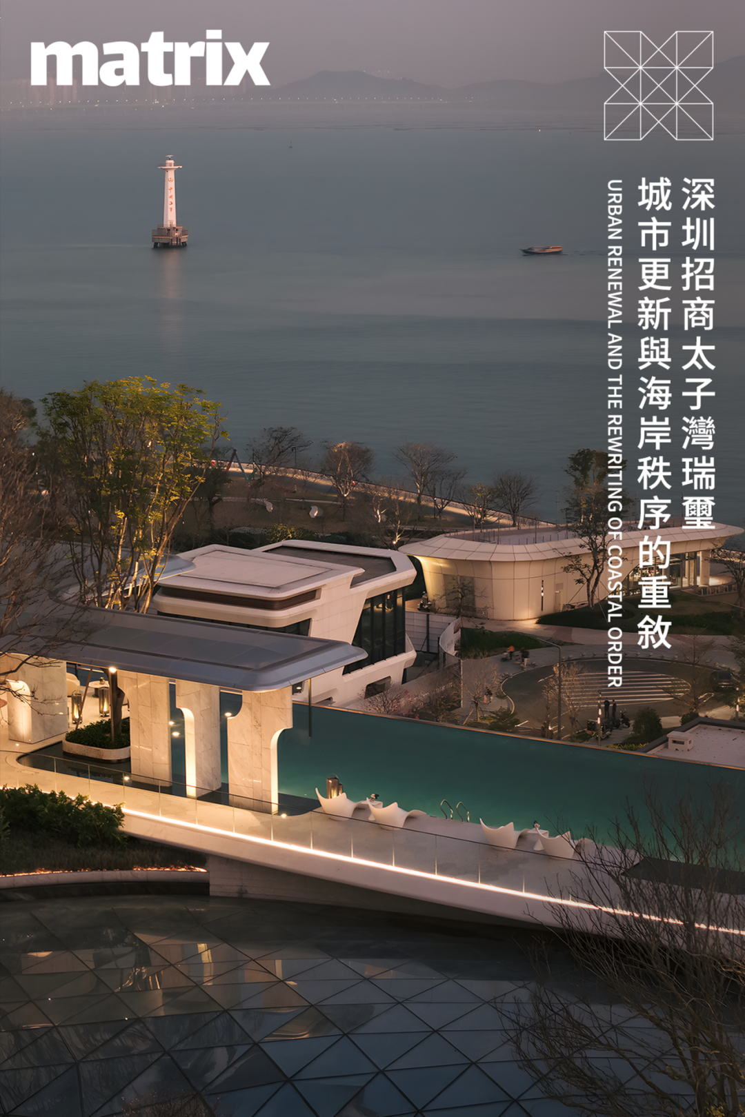 矩陣首發｜深圳招商太子灣瑞璽：城市更新與海岸秩序的重敘|深圳市_新浪财经_新浪网