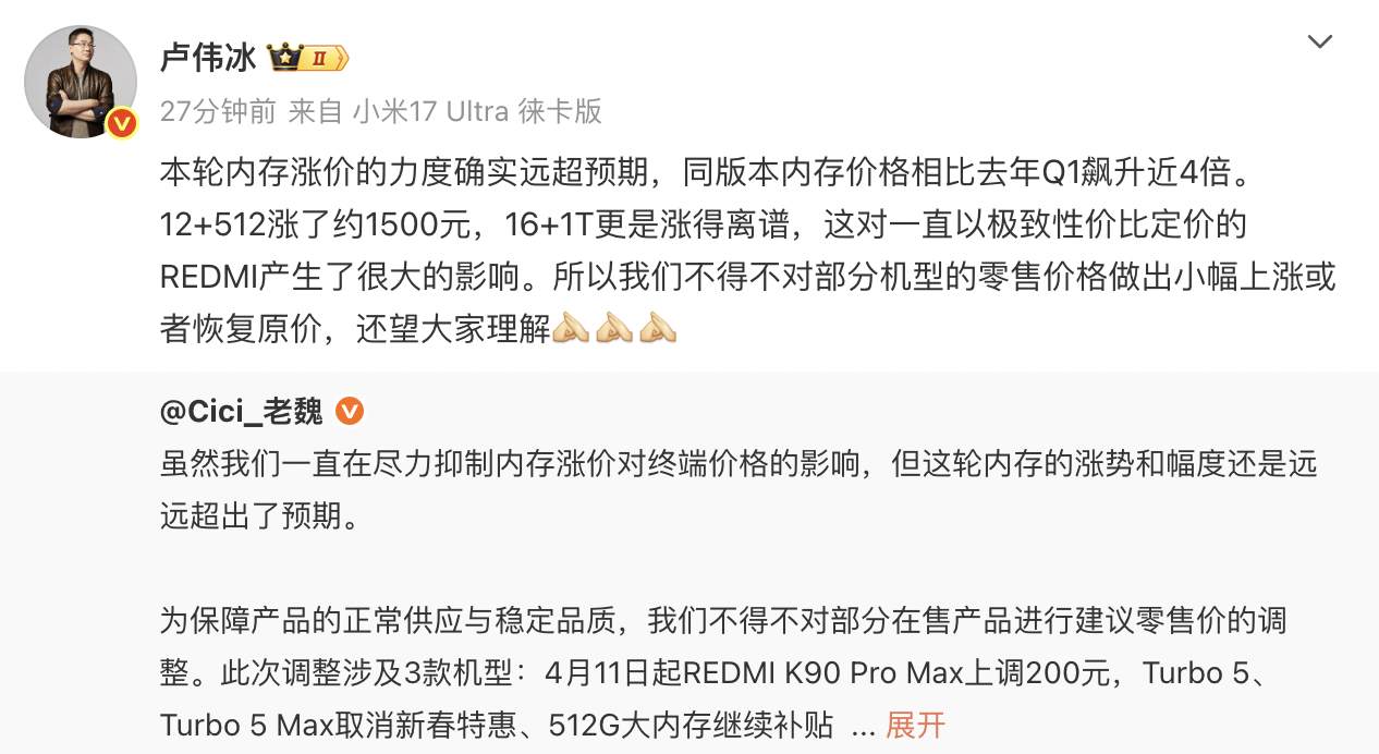 图片来源：卢伟冰微博