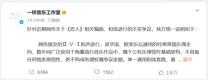 李荣浩方否认抄袭