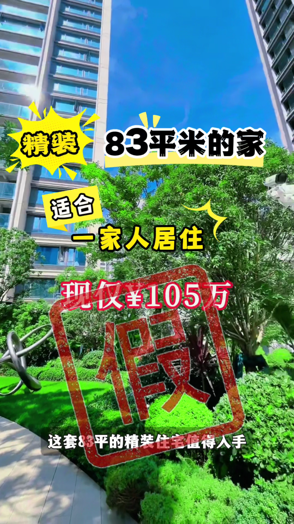 该账号发布的房源信息