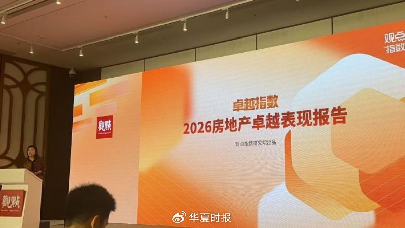 中原时报记者   李贝贝   上海报谈