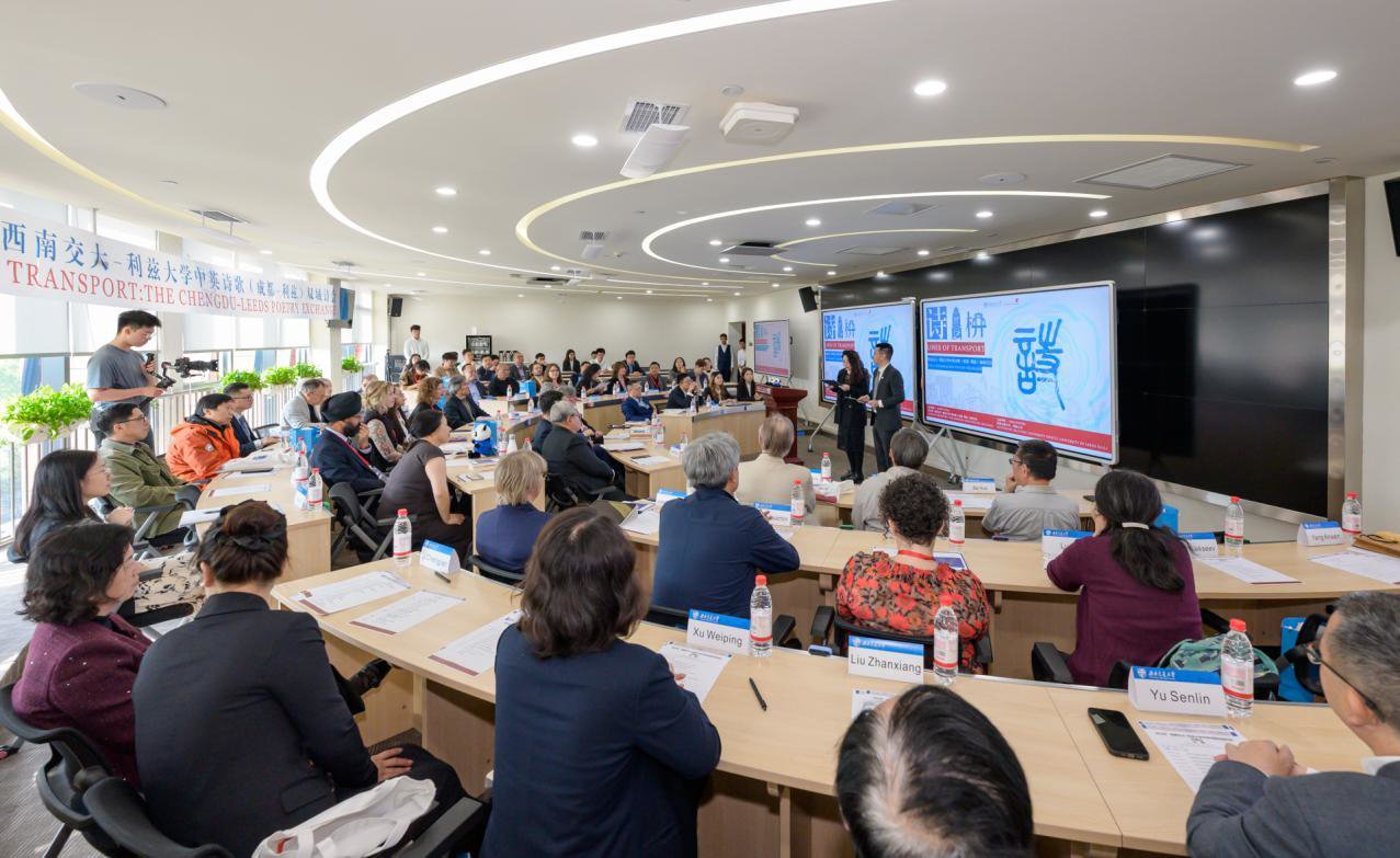 以诗歌为媒，西南交大与英国利兹大学举办中英诗歌双城诗会_新浪财经_新浪网