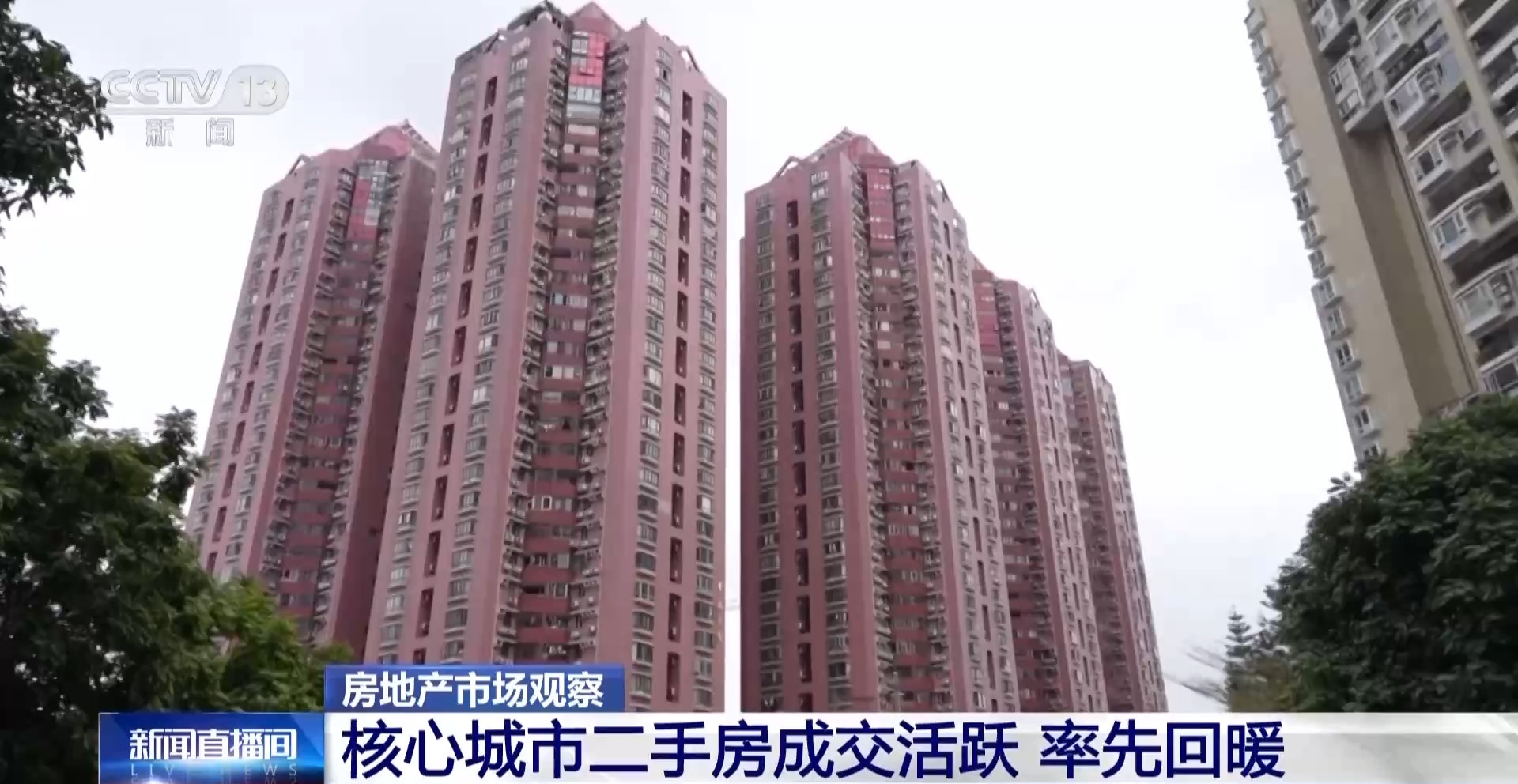 核心回暖、二手领跑、刚需先动,一文看我国一季度楼市新变化_新浪财经_新浪网