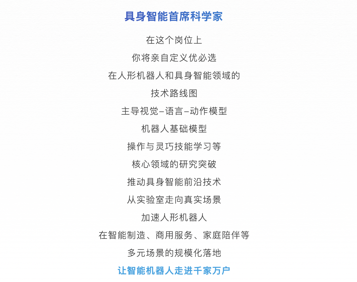 全球硬科技人才竞逐战：人形机器人产业的破局与未来展望