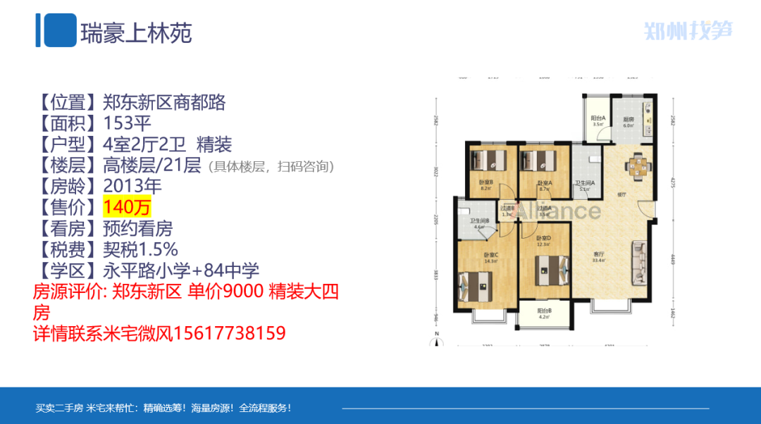 比小区均价每平低4k！东区这套学区大四房把“捡漏”玩明白了_新浪财经_新浪网