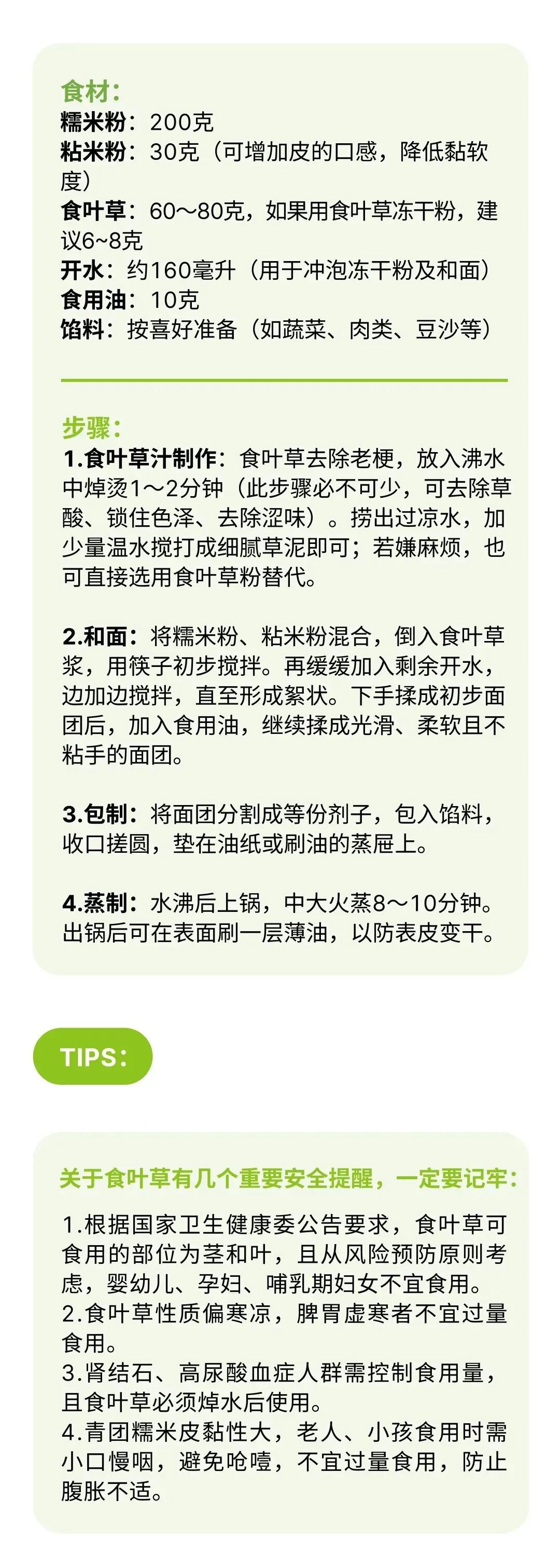 来源：国家食品安全风险评估中心