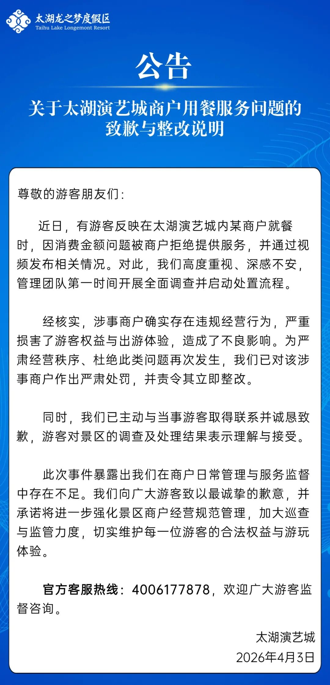 来源:逐浪新闻综合极目新闻、太湖演艺城等
