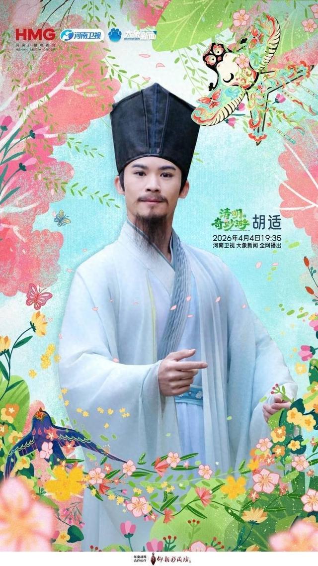 唐汉霄 小阿七 朱洁静