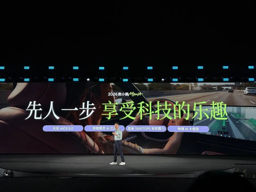 来源：小鹏集团