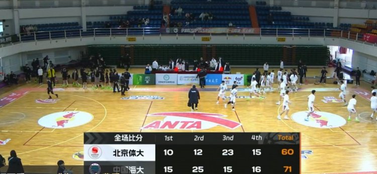 CUBAL-中国海大击败北体大 张荣荷23+7 孙恬馨18+18
