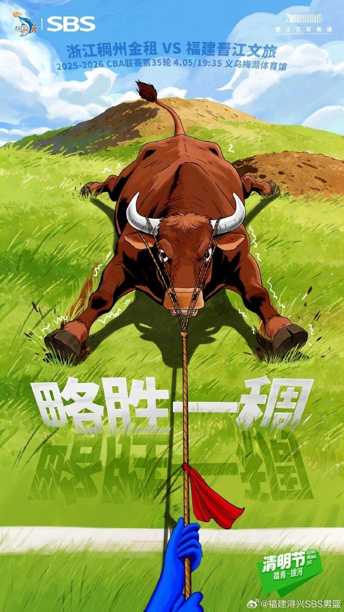 略胜一“稠”！赛前 | 明晚客场 福建男篮将对阵浙江男篮