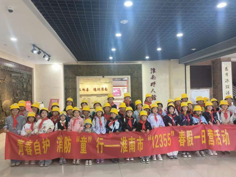 春假来了,淮南师院为教职工“官方带娃”|淮南市_新浪财经_新浪网