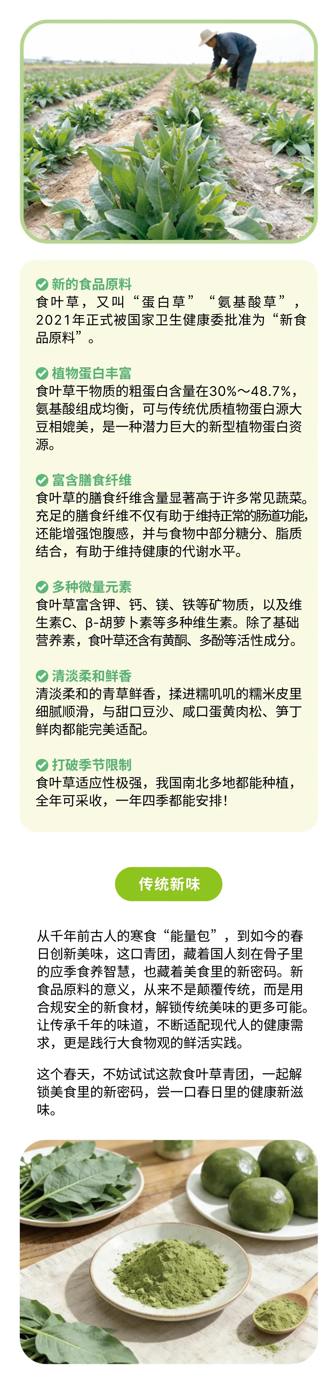 来源：国家食品安全风险评估中心