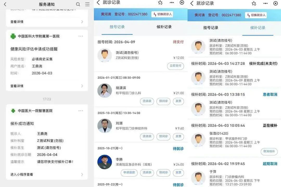 北京大学第一医院帮忙挂号陪同看病-合规加急协调的简单介绍 北京大学第一医院帮忙挂号陪同看病-合规加急协调的简单介绍