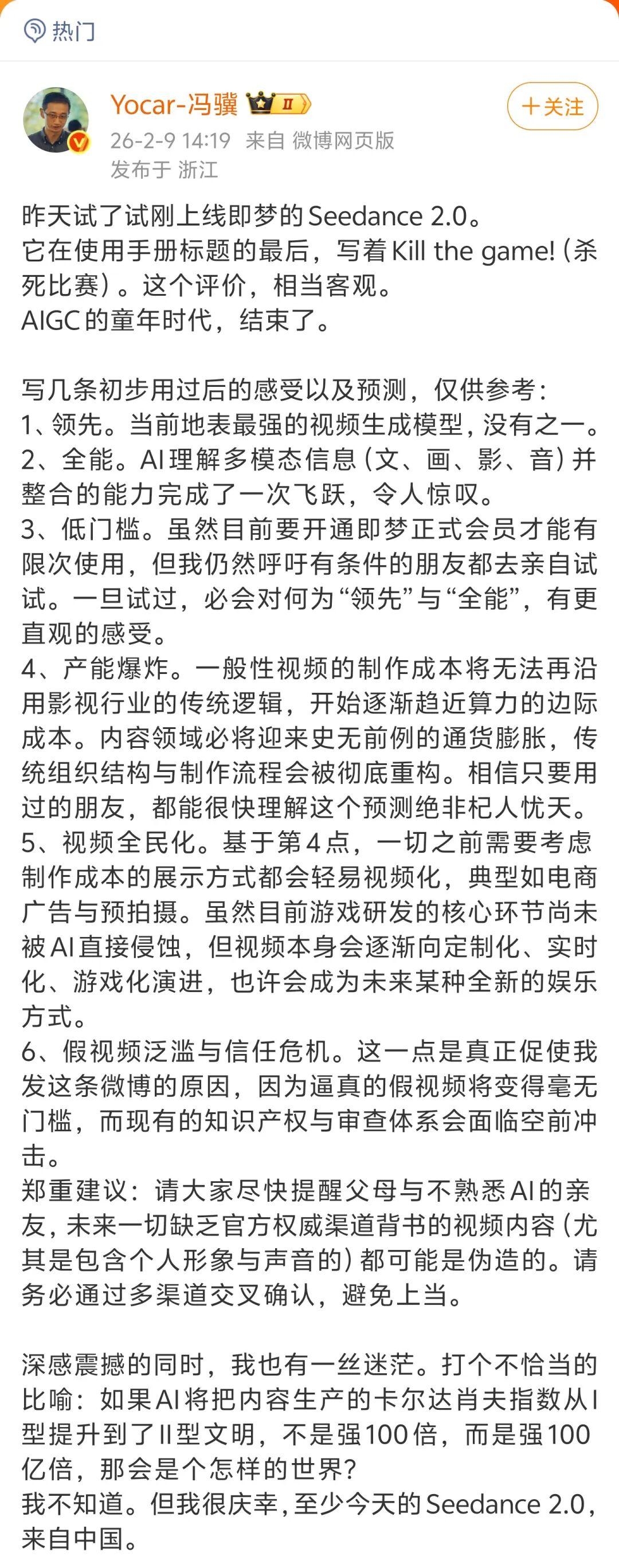图源：微博