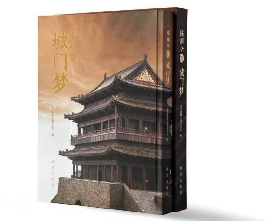 《陈丽华的城门梦》