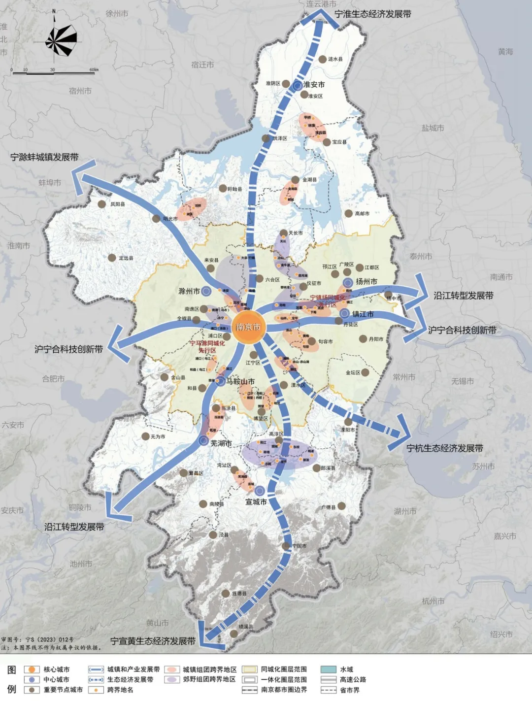 南京都市圈一体化发展示意图 图片来源：《南京市国土空间总体规划（2021—2035年）》