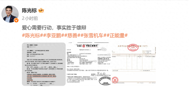 一位连续创业者眼中的慈善捐赠：从陈光标千万善款看公益资金透明化实践