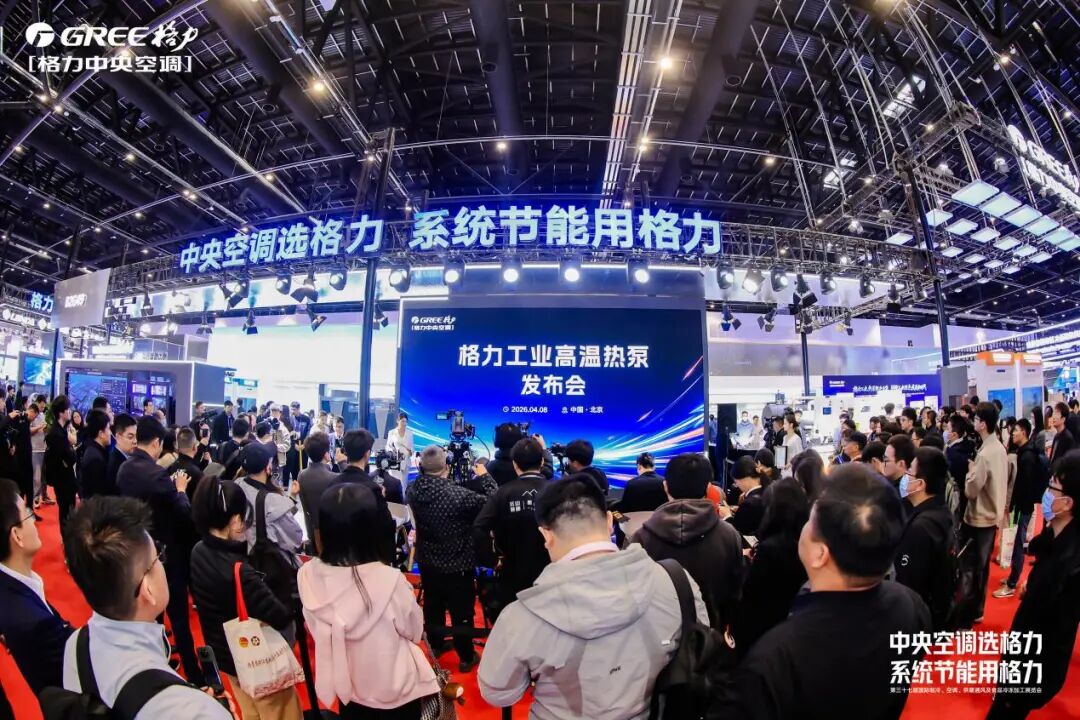 （图为中央空调展区）