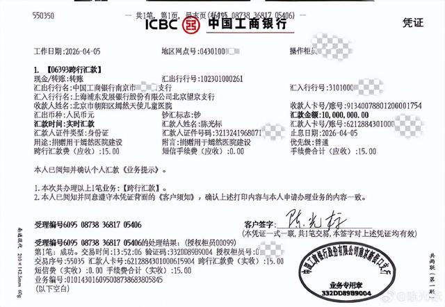  一位连续创业者眼中的慈善捐赠：从陈光标千万善款看公益资金透明化实践 企业服务