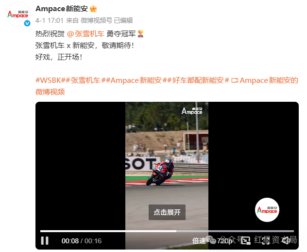 宁德时代回应“将联手张雪机车造电摩”