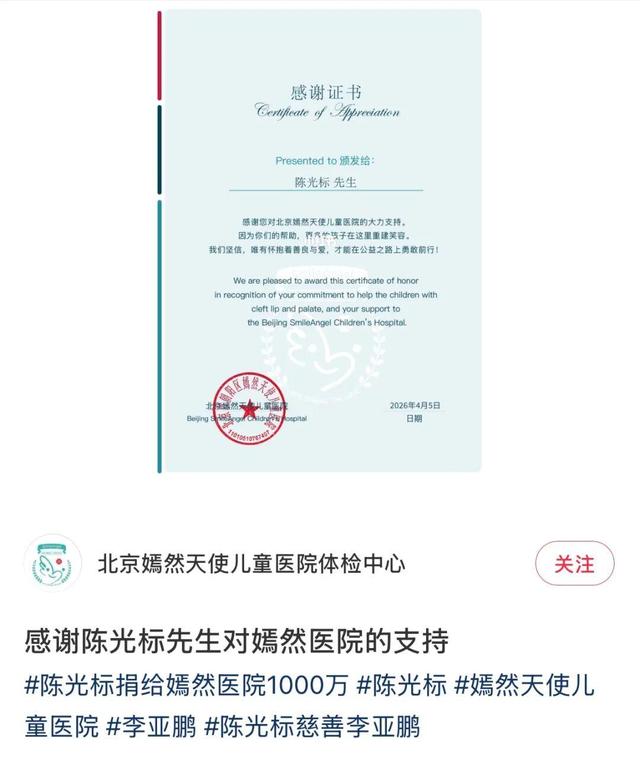  一位连续创业者眼中的慈善捐赠：从陈光标千万善款看公益资金透明化实践 企业服务